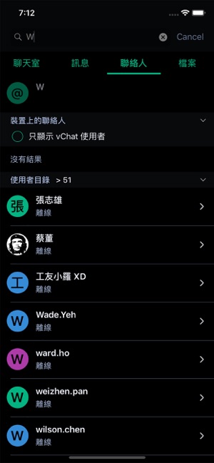 Vesta 即時通(圖6)-速報App