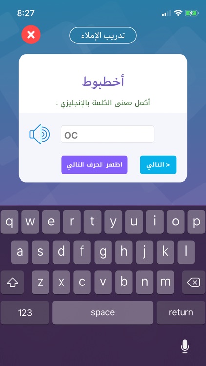 محترف انجليزي screenshot-3