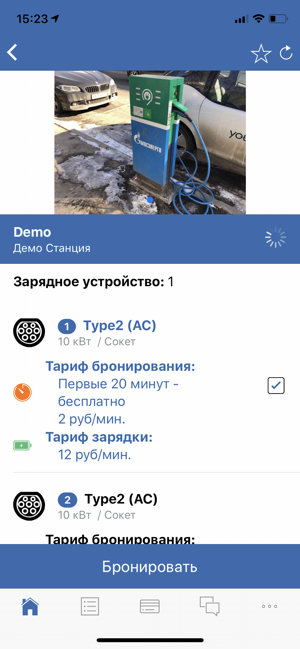 V4D поиск электрозаправок(圖3)-速報App