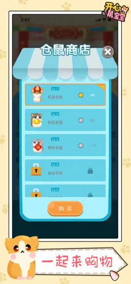 Game screenshot 开心鼠宝宝 apk
