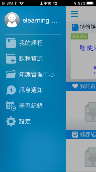 亞東培訓系統 screenshot 2