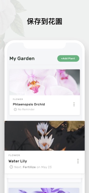 Botanis -Plant Identifier(圖6)-速報App