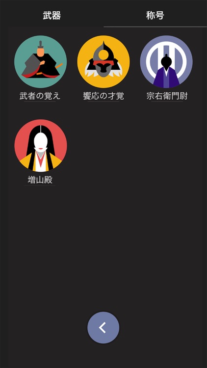 Shiro-Posi Masuyama Castle screenshot-6