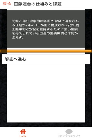 高校 現代社会 一問一答⑥ - náhled