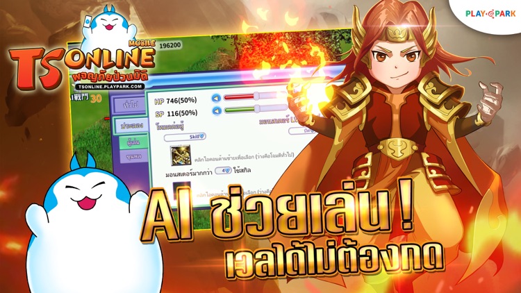 TS Online Mobile screenshot-3