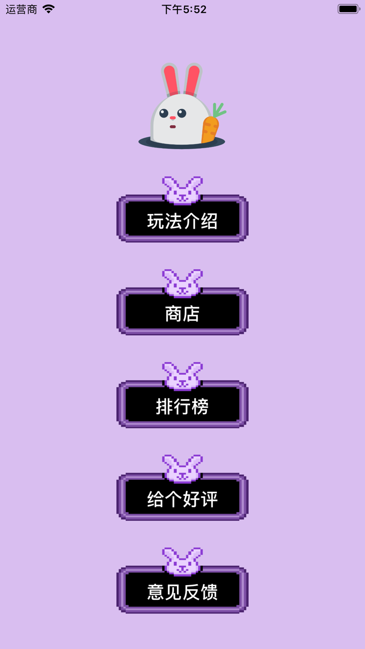 跳跃的兔子-疯狂弹跳jumping！ screenshot 3