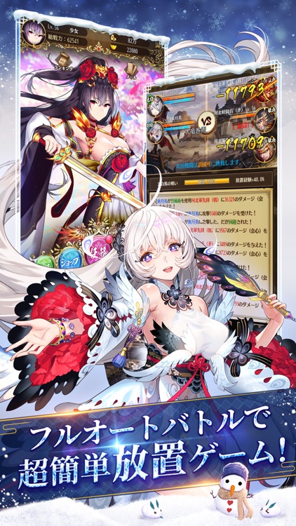 放置少女〜百花繚乱の萌姫たち〜