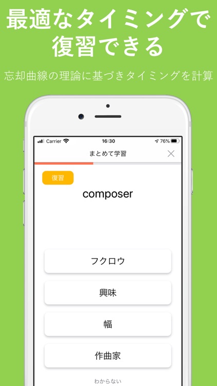 WordPlus カメラで意味調べ 辞書付き英単語帳 screenshot-3