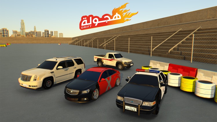 Hajwala Drift screenshot-0