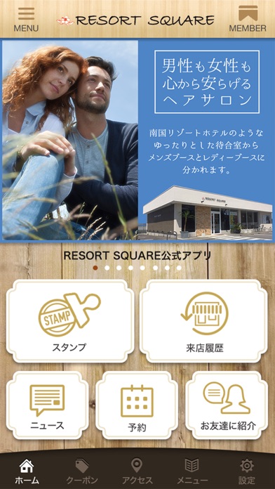 亀山市 美容室RESORT SQUARE～リゾートスクエア～ screenshot 2