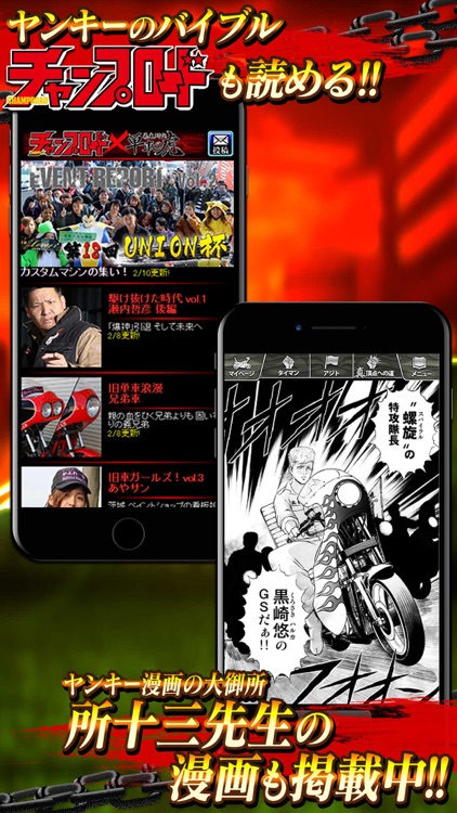 暴走列伝 単車の虎 screenshot-4