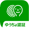 Japan Post Bank Co., Ltd. - ゆうちょ認証アプリ アートワーク