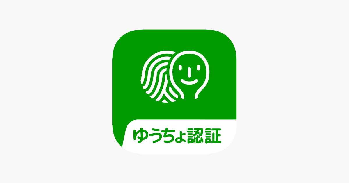 ゆうちょダイレクト 生体認証 できない