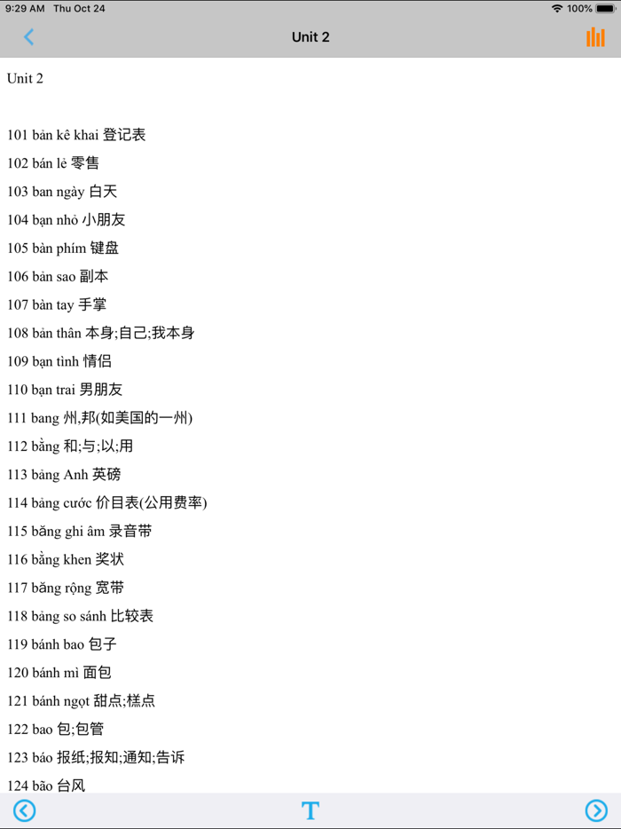 越南语基础词汇学习小词典 -越语速记工具