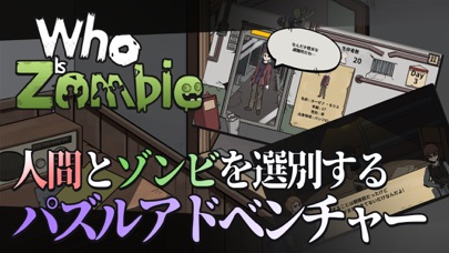 最新スマホゲームのフイズゾンビ【Who Is Zombie】が配信開始！