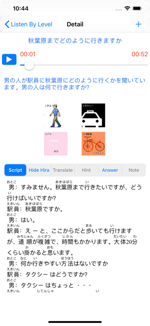 JLPT Japanese Listen (JSempai)(圖2)-速報App