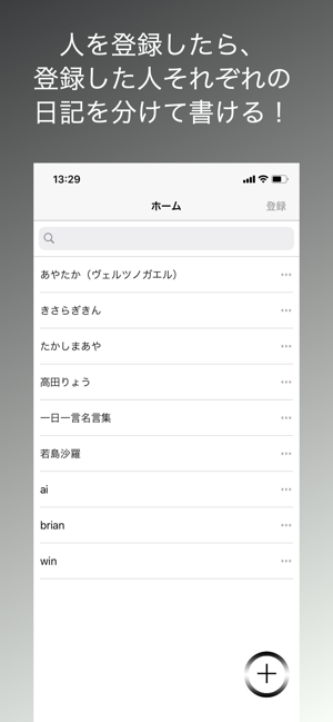 EachDiary(圖1)-速報App