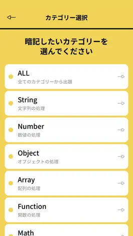 Game screenshot JavaScript暗記カード apk