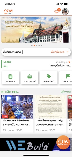 BKK Connect(圖2)-速報App