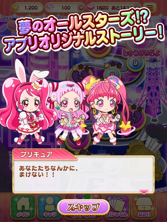 プリキュア つながるぱずるんのおすすめ画像4