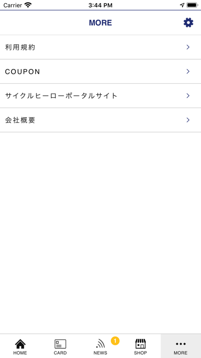 サイクルヒーローメンバーズアプリ screenshot 3
