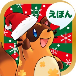 みいつけた Play Books By Zappallas Inc