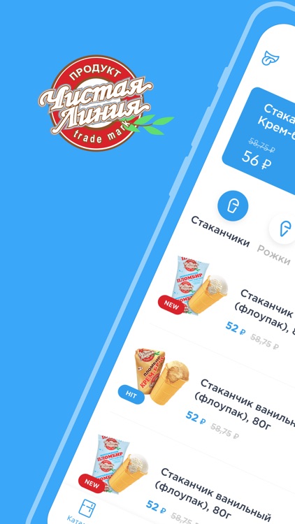 Омолоко - доставка мороженого