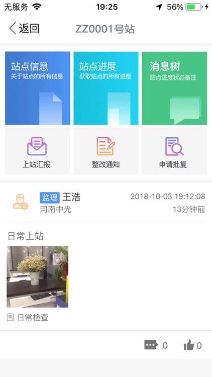 塔宝 screenshot-3