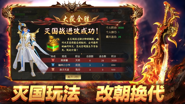 远征手游-大型仙侠国战动作修仙手游 screenshot-3