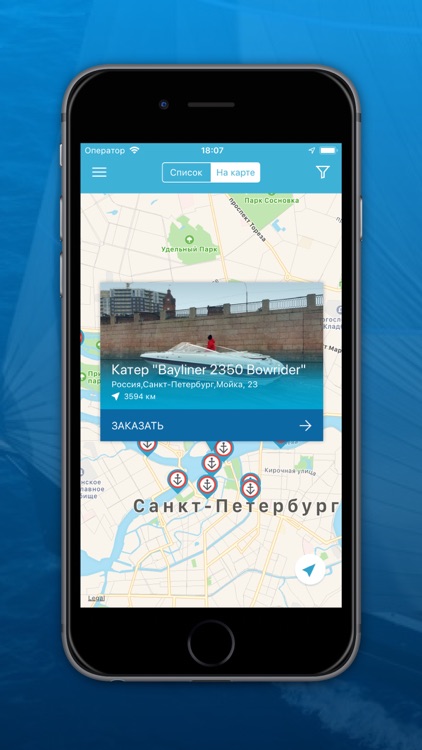 AnyShips Аренда яхт screenshot-5