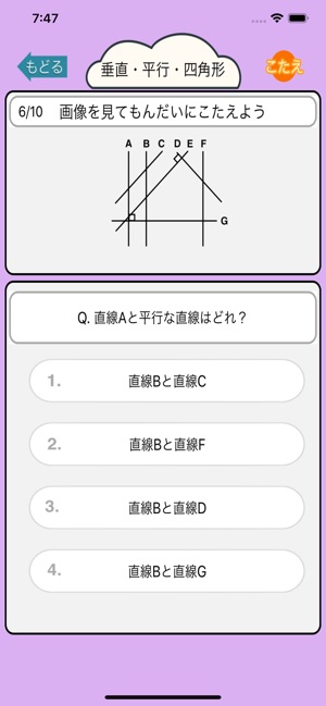 App Store 上的 算数勉強 小学4年生計算ドリル