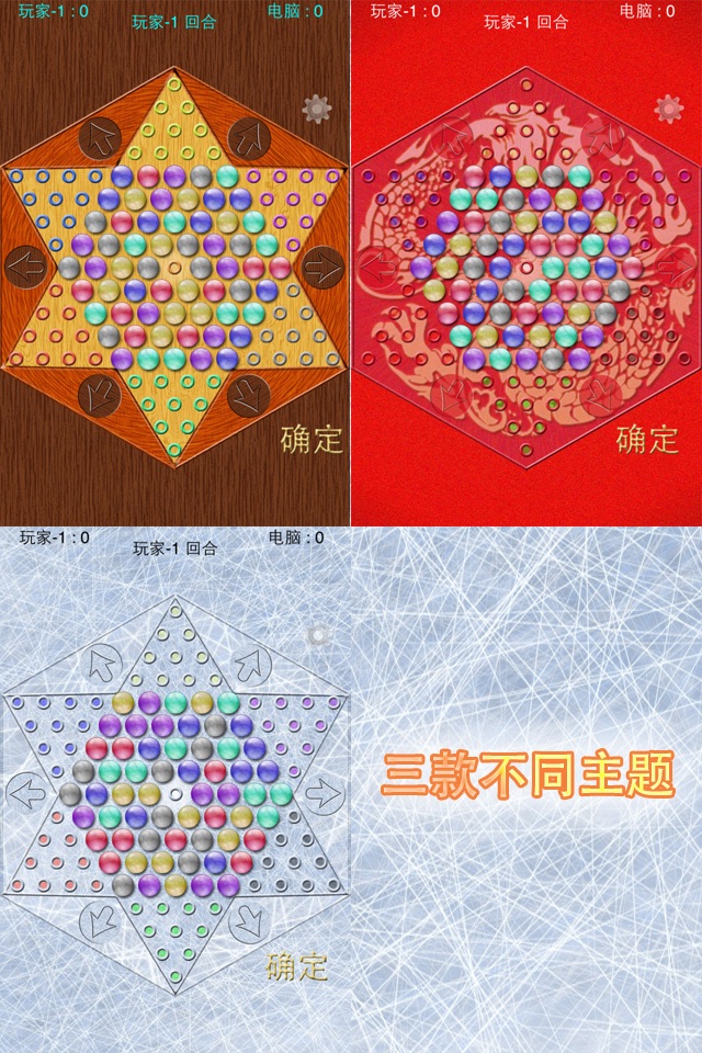 Realistic Chinese Checkers screenshot 4