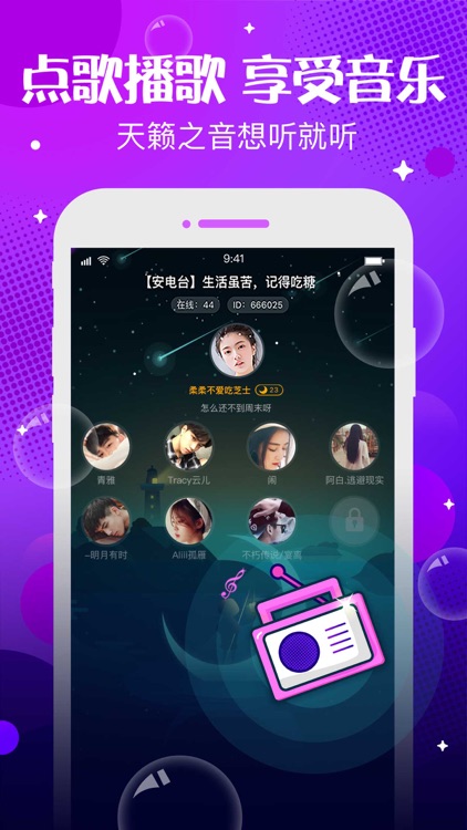 轻语-来一场声音的约会 screenshot-6