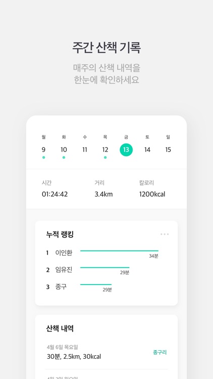 산책가자 screenshot-3