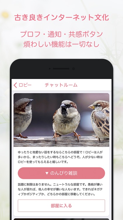 コロマリ - 雑談チャットアプリ screenshot-1