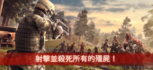 Zombie Frontier 3: Sniper FPS(圖4)-速報App