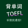 Get TOEFL托福核心词汇英美语发音专业版HD for iOS, iPhone, iPad Aso Report