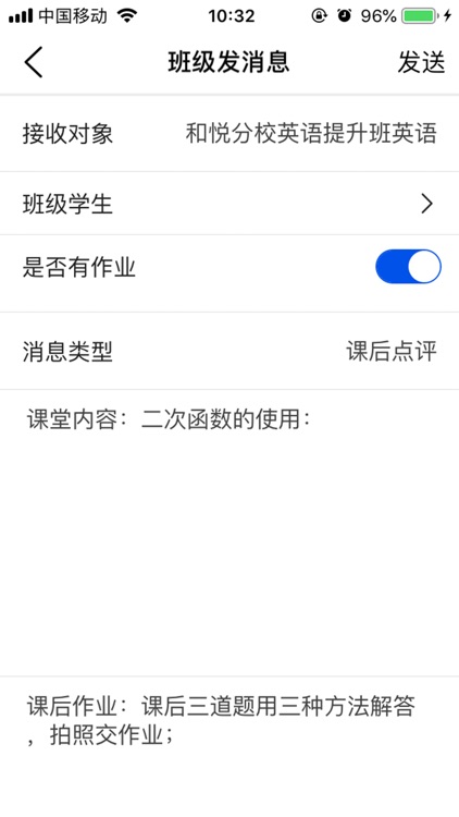 校运管 screenshot-7