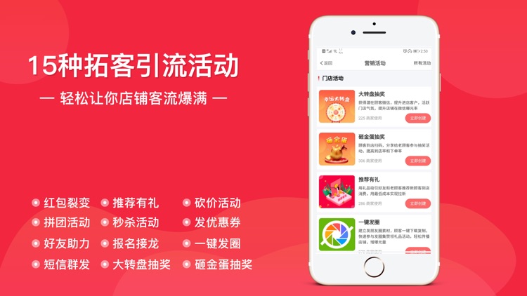 店迎客-公众订阅号小程序助手 screenshot-3