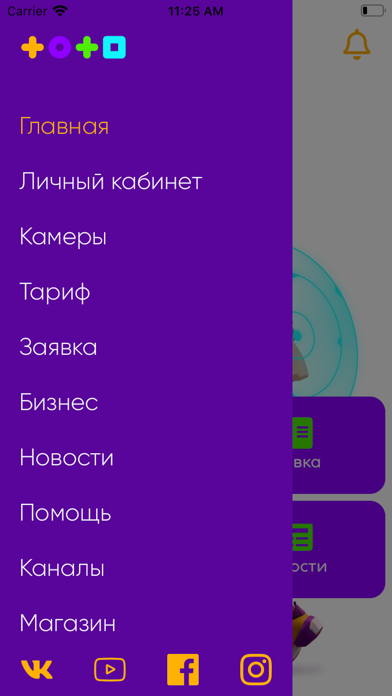 Телесеть screenshot 3