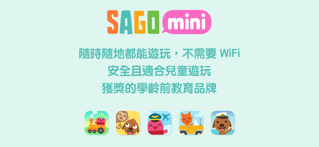 Sago Mini度假樂(圖7)-速報App