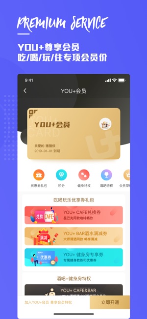 WITH-YOU+国际青年公寓社区官方APP(圖3)-速報App