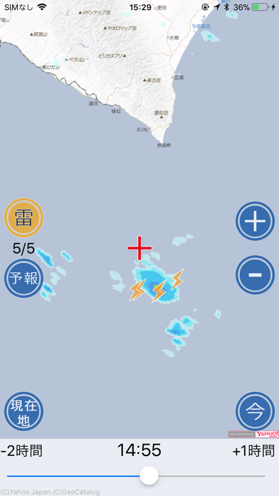 雨時雨 | 世界一簡単な雨雲アプリのおすすめ画像1