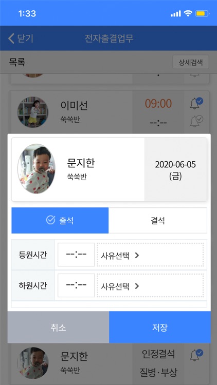 보육인 screenshot-3