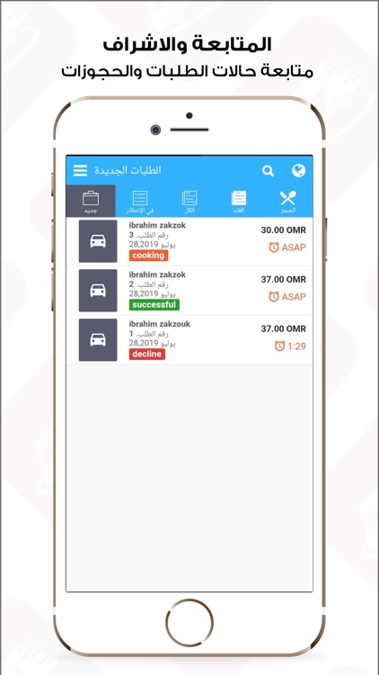 Home Delivery Owners screenshot-3