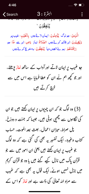 Tafseer ibn e Abbas in Urdu(圖4)-速報App