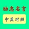 这本书收集了900句古今中外的名人名言