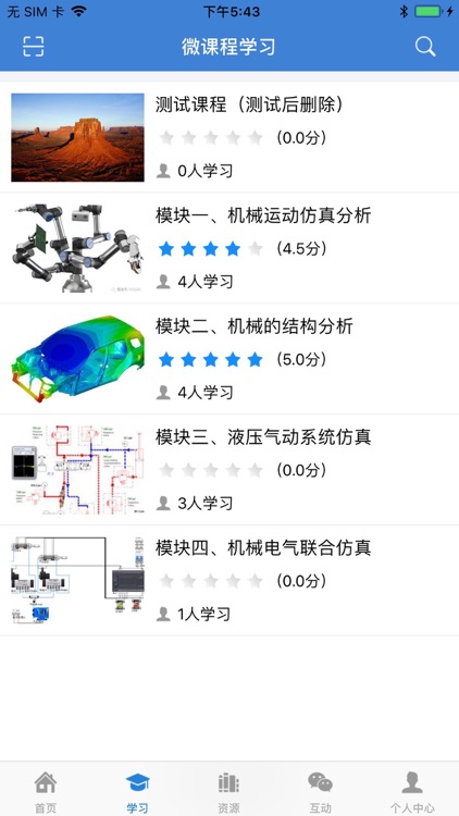 数字化样机技术