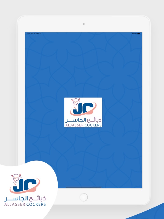 ذبائح الجاسر