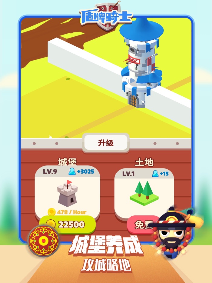 盾牌骑士—兵临城下勇闯箭塔